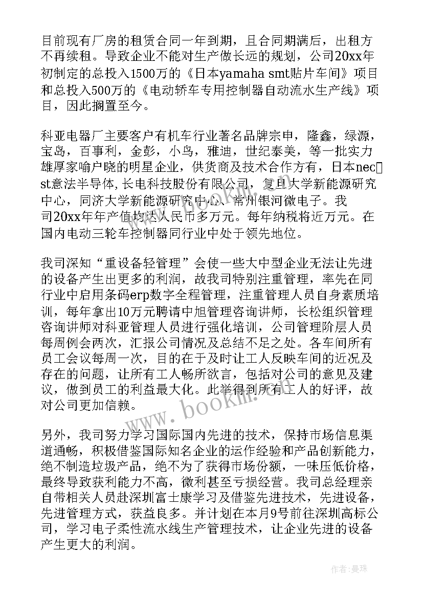 2023年企业申请工业用地的报告 工业企业用地申请报告(优秀5篇)