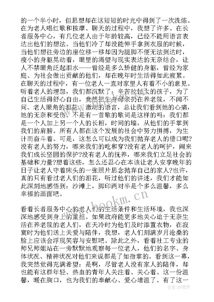 高中社区实践报告 高中生社区服务实践报告(优质5篇)