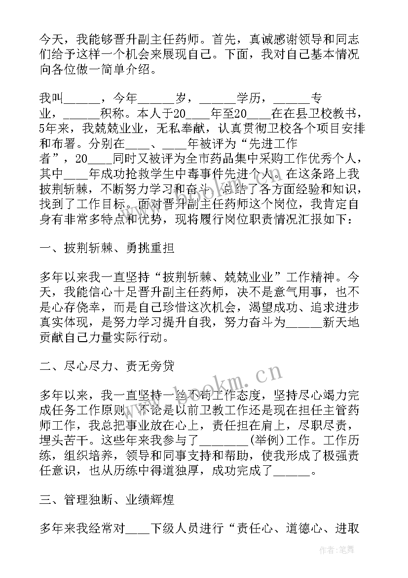 2023年个人述职报告医疗 医学检验个人述职报告(优质5篇)