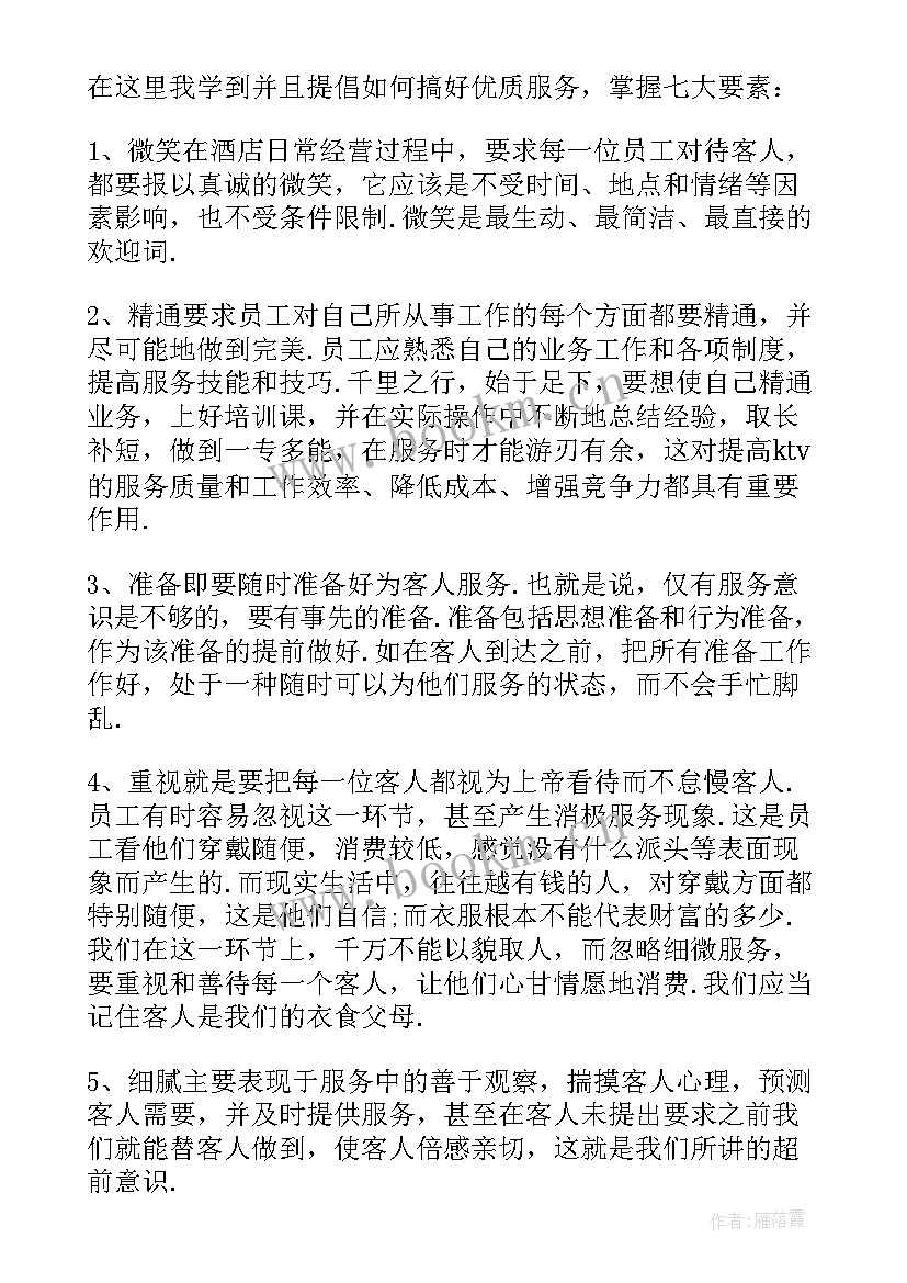 餐饮员工年终工作总结 餐饮类年终工作总结(优质9篇)