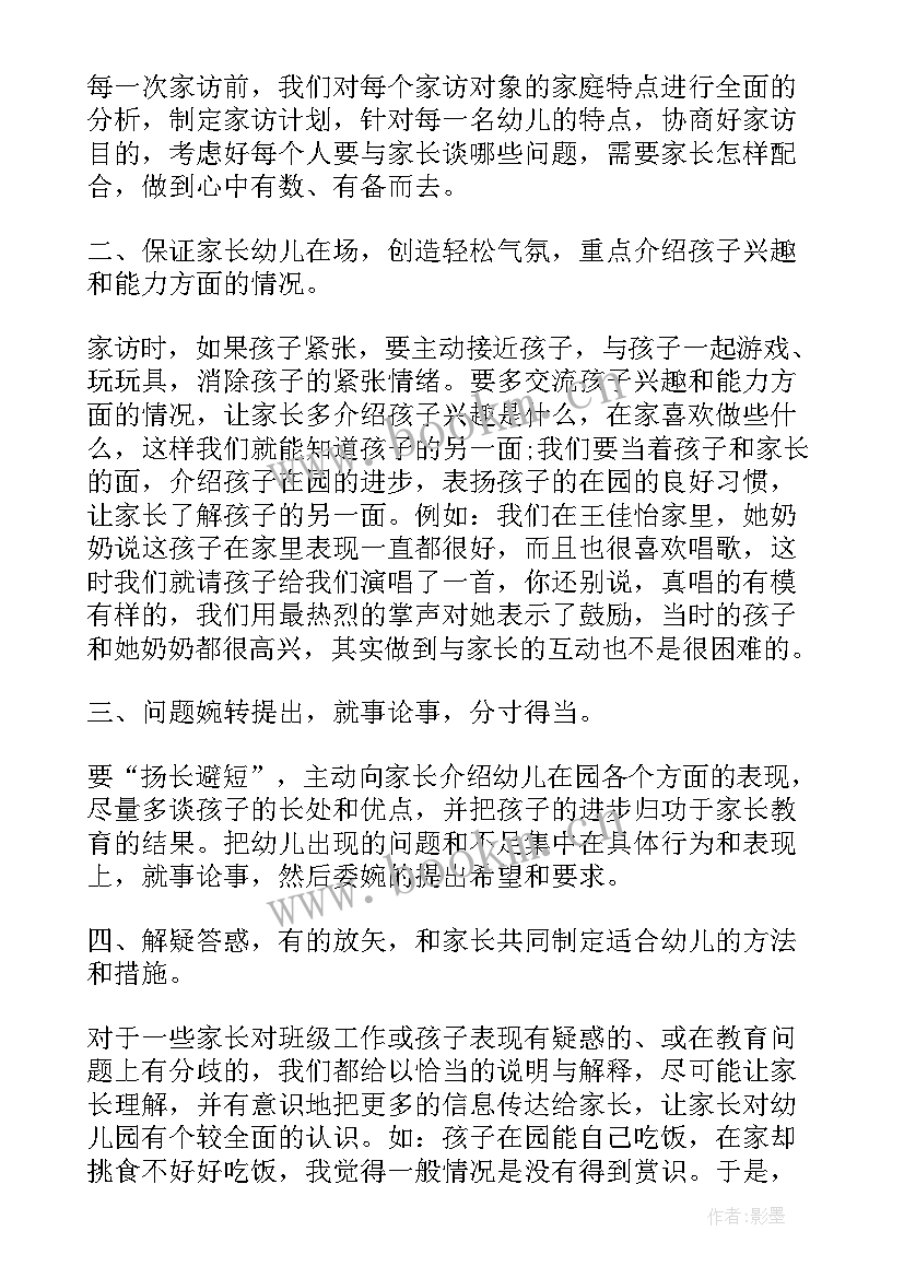 幼儿园小班社区活动计划和总结(优秀10篇)