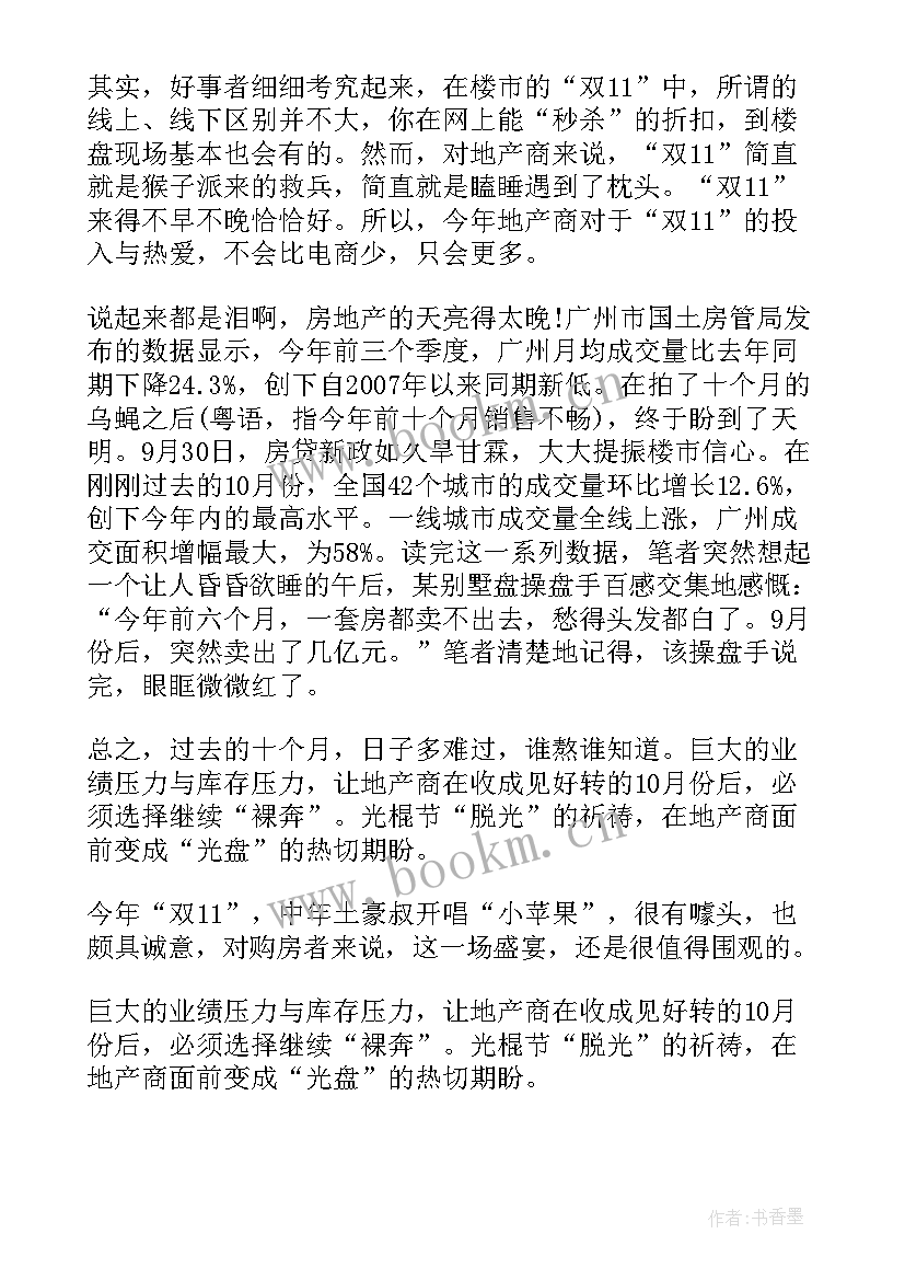 最新房地产进社区活动方案(优秀7篇)