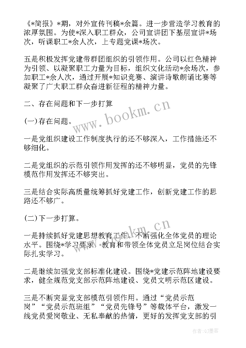 2023年公司月工作总结和下月计划技巧(通用5篇)