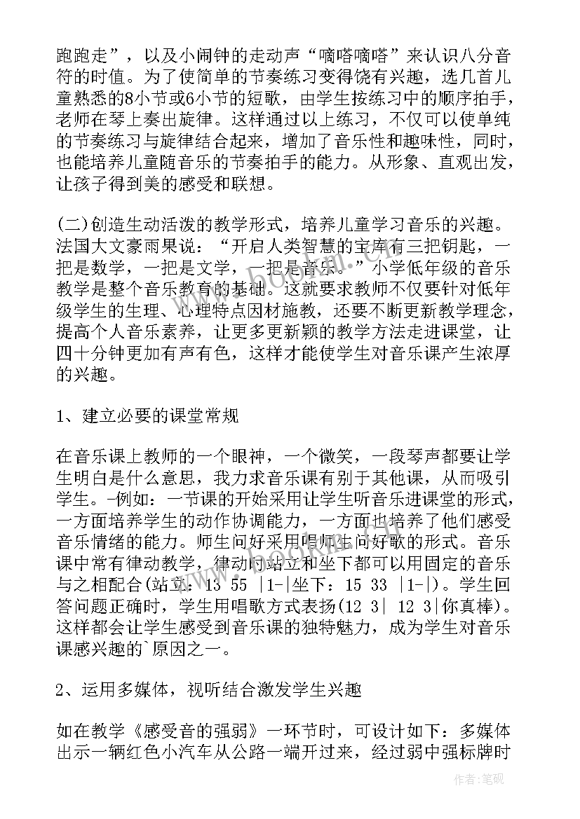 最新湘教版一年级音乐教案全册(模板6篇)