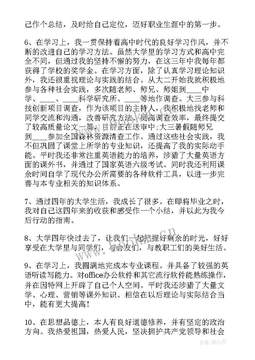 医学类函授自我鉴定 函授大专毕业生自我鉴定(汇总6篇)