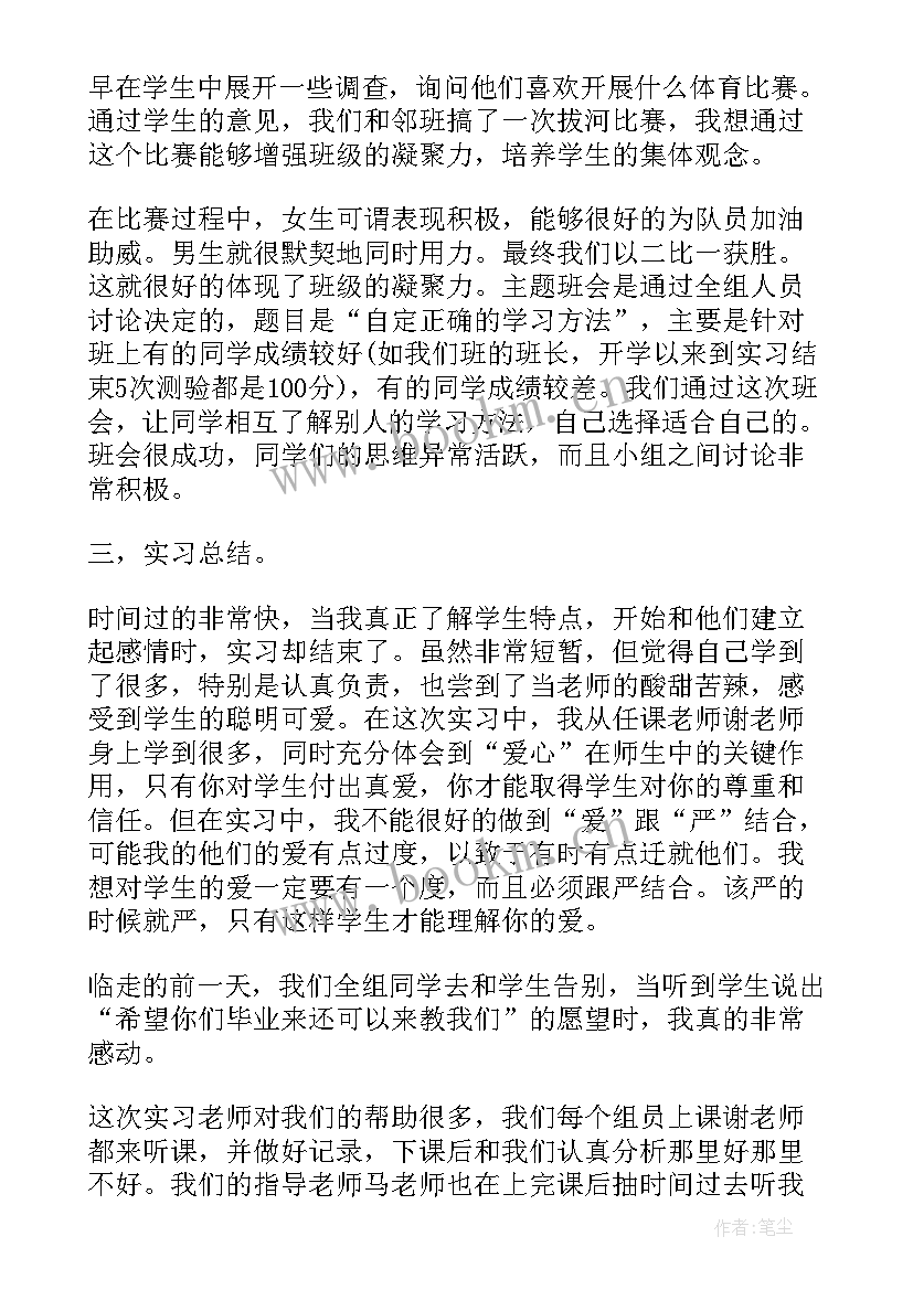 最新教师考察个人总结(优秀8篇)