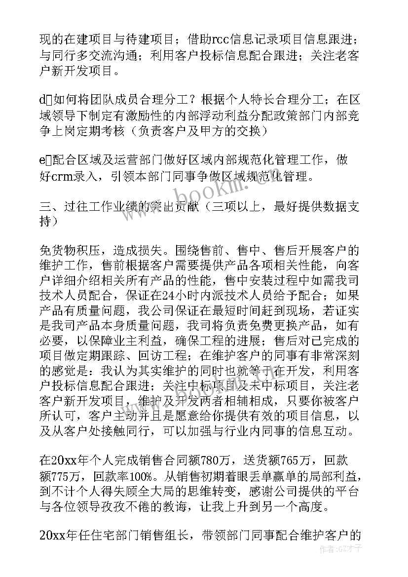 最新岗位晋升个人述职报告 岗位晋升述职报告(通用5篇)