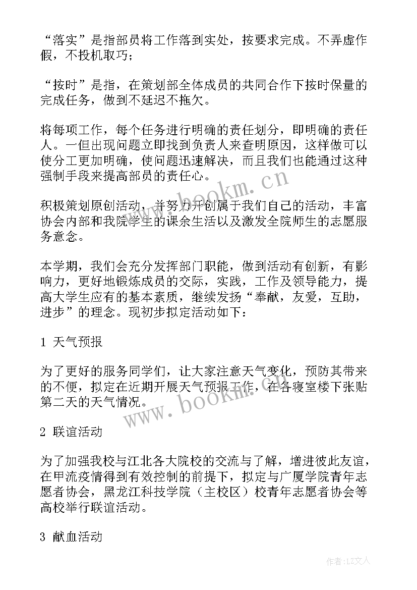 文案年度计划目标(大全5篇)