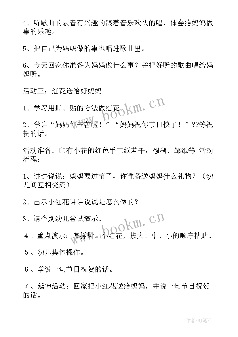 2023年三八妇女节活动简报(通用5篇)