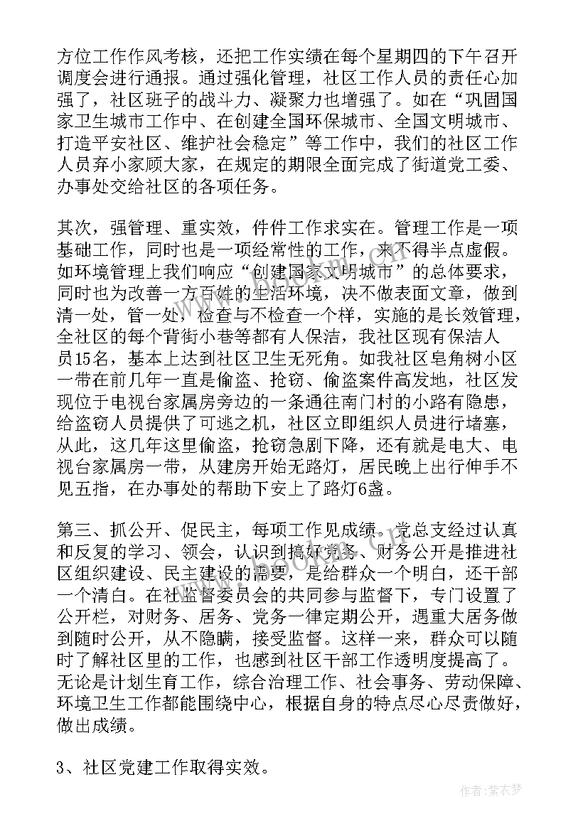 最新领导干部报告个人事项规定全文(大全5篇)