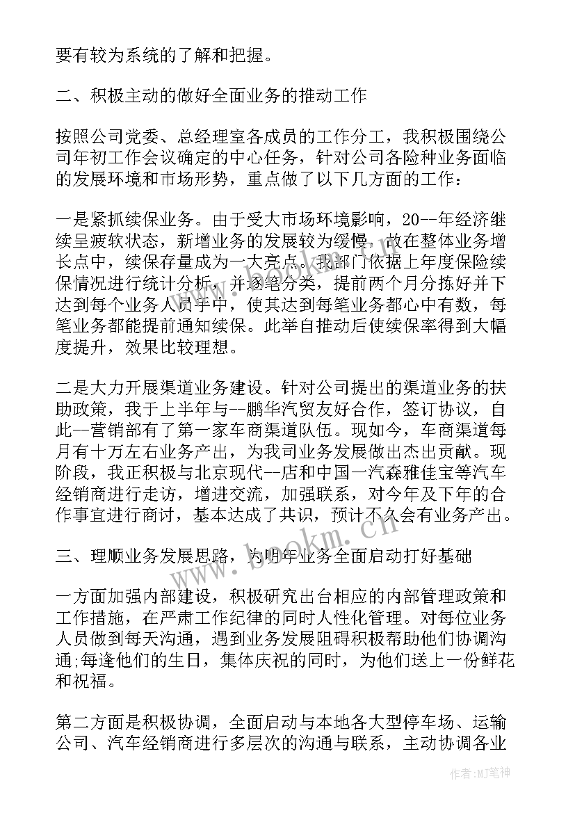 2023年述职报告保险理赔员(通用5篇)