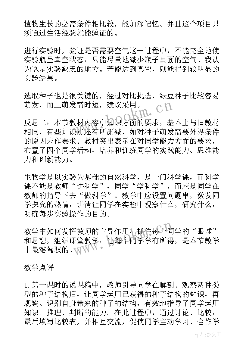 最新小学教学反思(优质10篇)