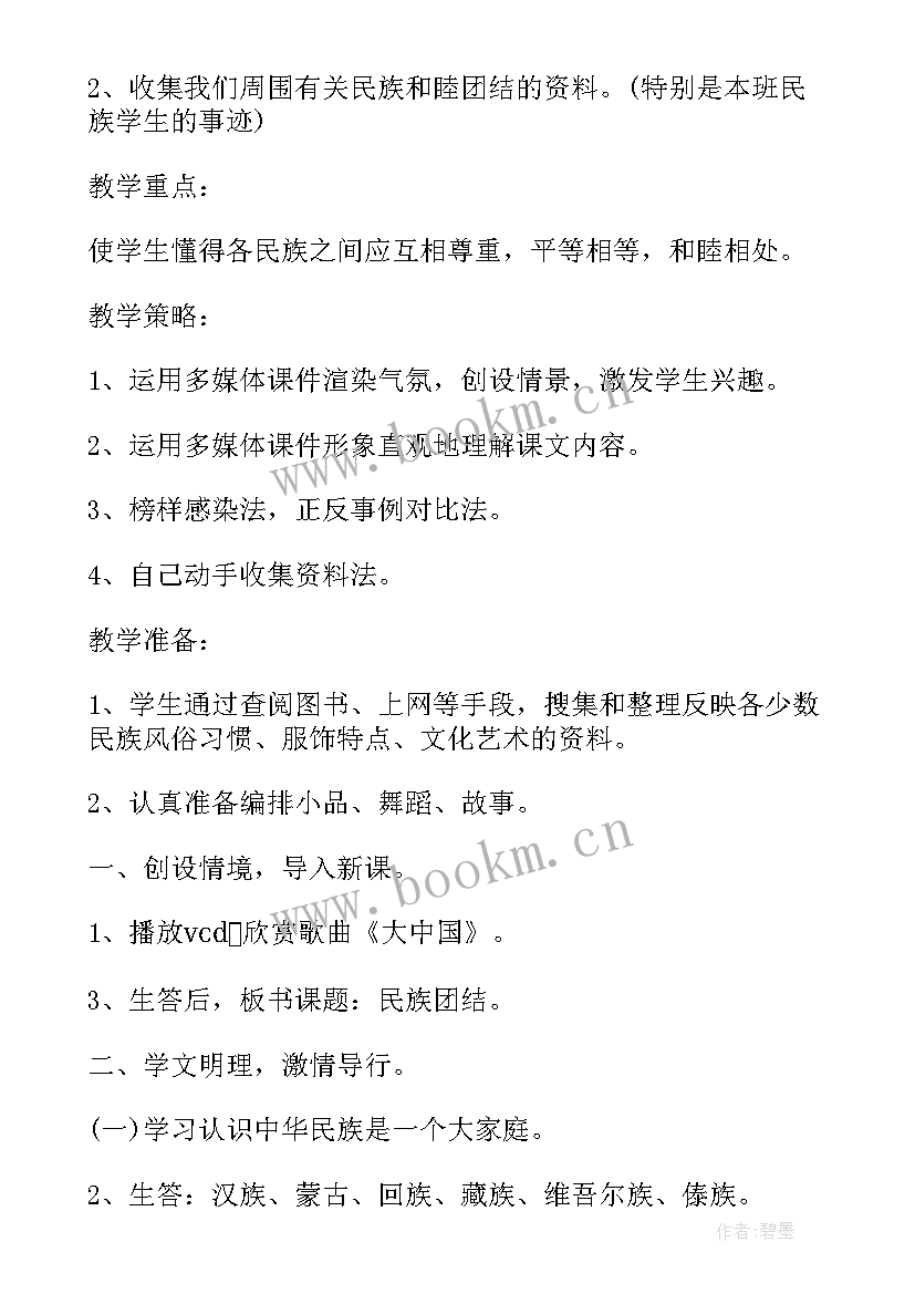 2023年小学拼音活动竞赛方案 抗疫活动心得体会小学生(实用9篇)