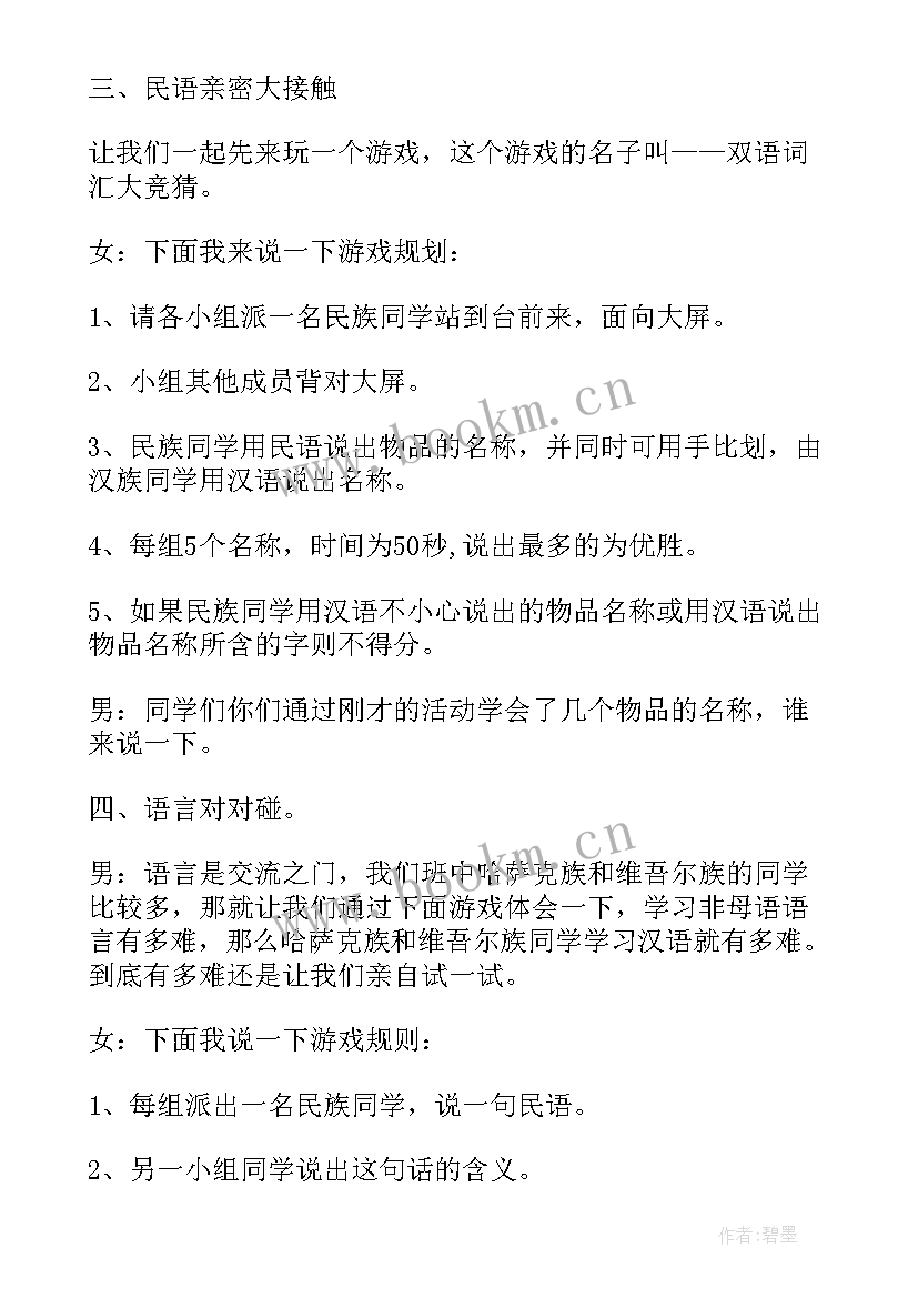 2023年小学拼音活动竞赛方案 抗疫活动心得体会小学生(实用9篇)