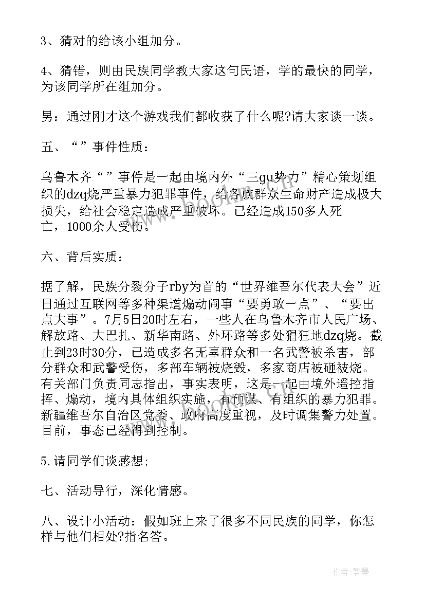 2023年小学拼音活动竞赛方案 抗疫活动心得体会小学生(实用9篇)