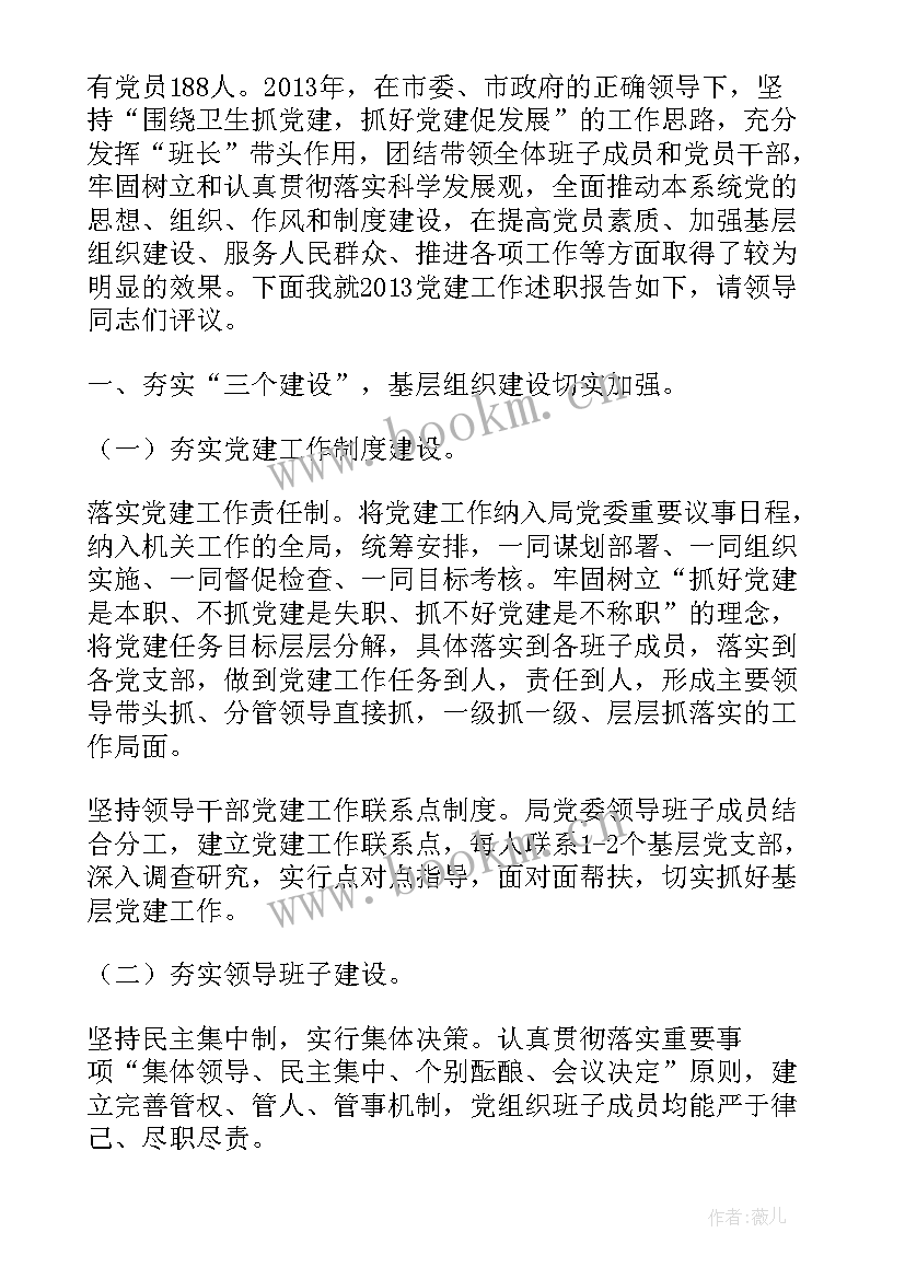 最新煤矿党委书记述职报告 乡党委书记抓基层党建述职报告(优质7篇)