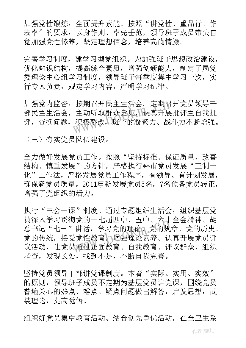 最新煤矿党委书记述职报告 乡党委书记抓基层党建述职报告(优质7篇)