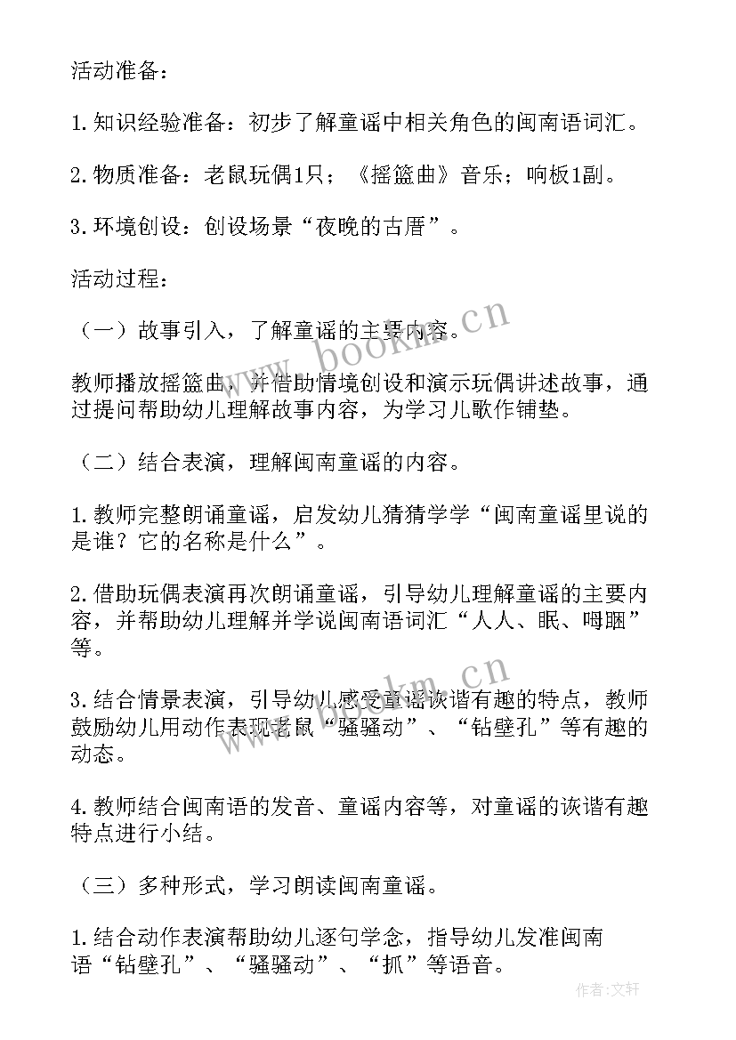 2023年小班语言活动水果猜谜歌 小班语言展示活动心得体会(实用8篇)