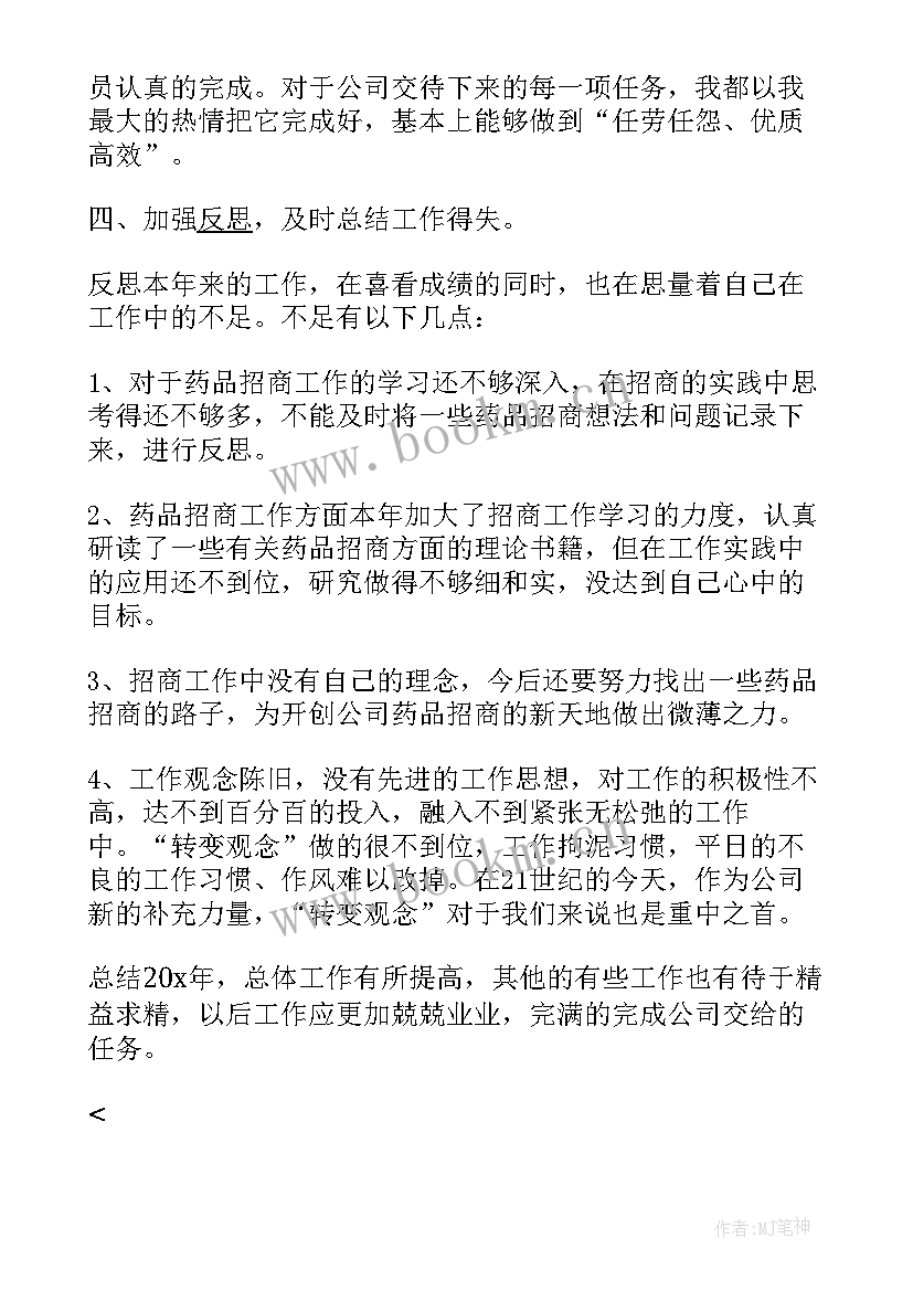 业务员日报表表格 业务员工作计划表(精选5篇)