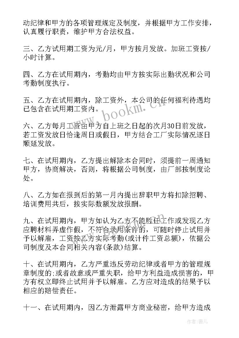 2023年辞工书好一点 富士康辞工报告(汇总5篇)