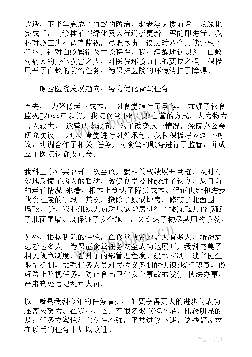 2023年医院后勤工作个人总结 医院后勤人员年终工作总结(精选5篇)