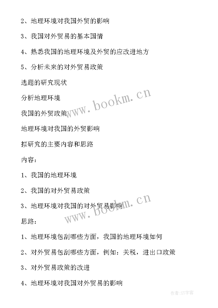 机械设计毕业论文 电大机械毕业论文设计评审表(模板5篇)