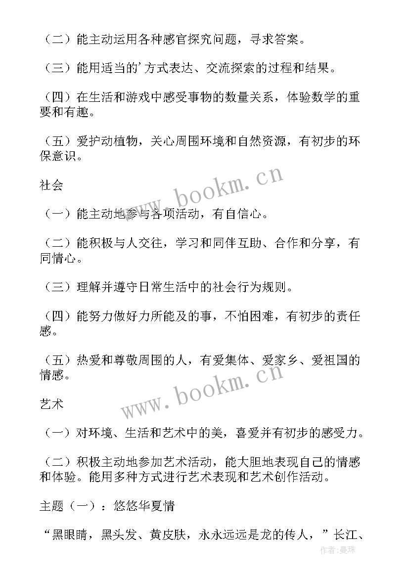 2023年幼儿园总建构计划方案(优秀5篇)