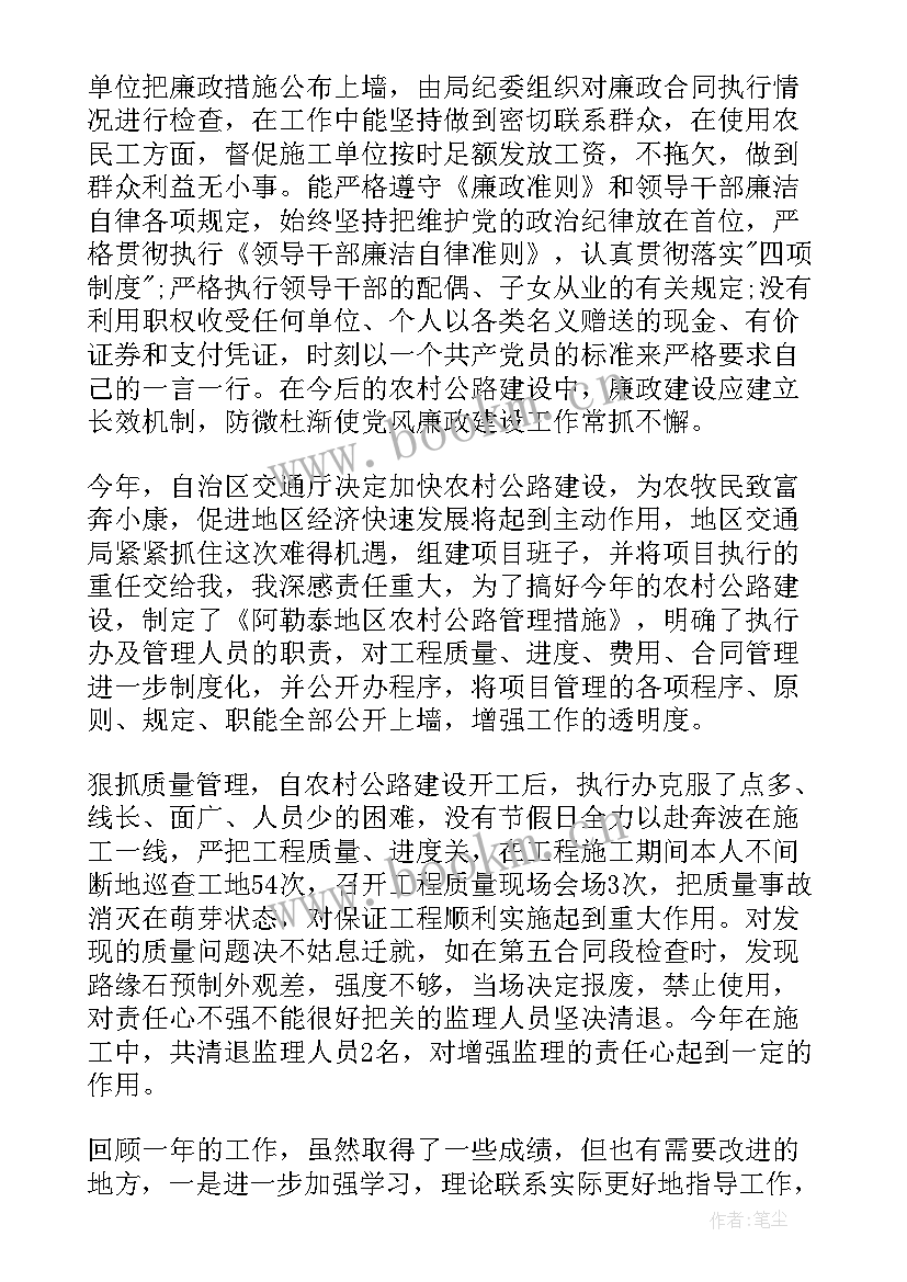 税务稽查局述职述廉报告 地税副局长述职述廉报告(通用5篇)