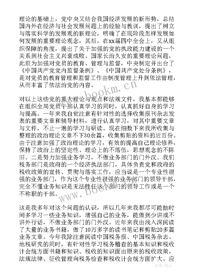 税务稽查局述职述廉报告 地税副局长述职述廉报告(通用5篇)