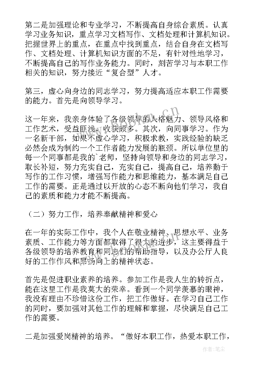 办公室工作个人总结(大全9篇)