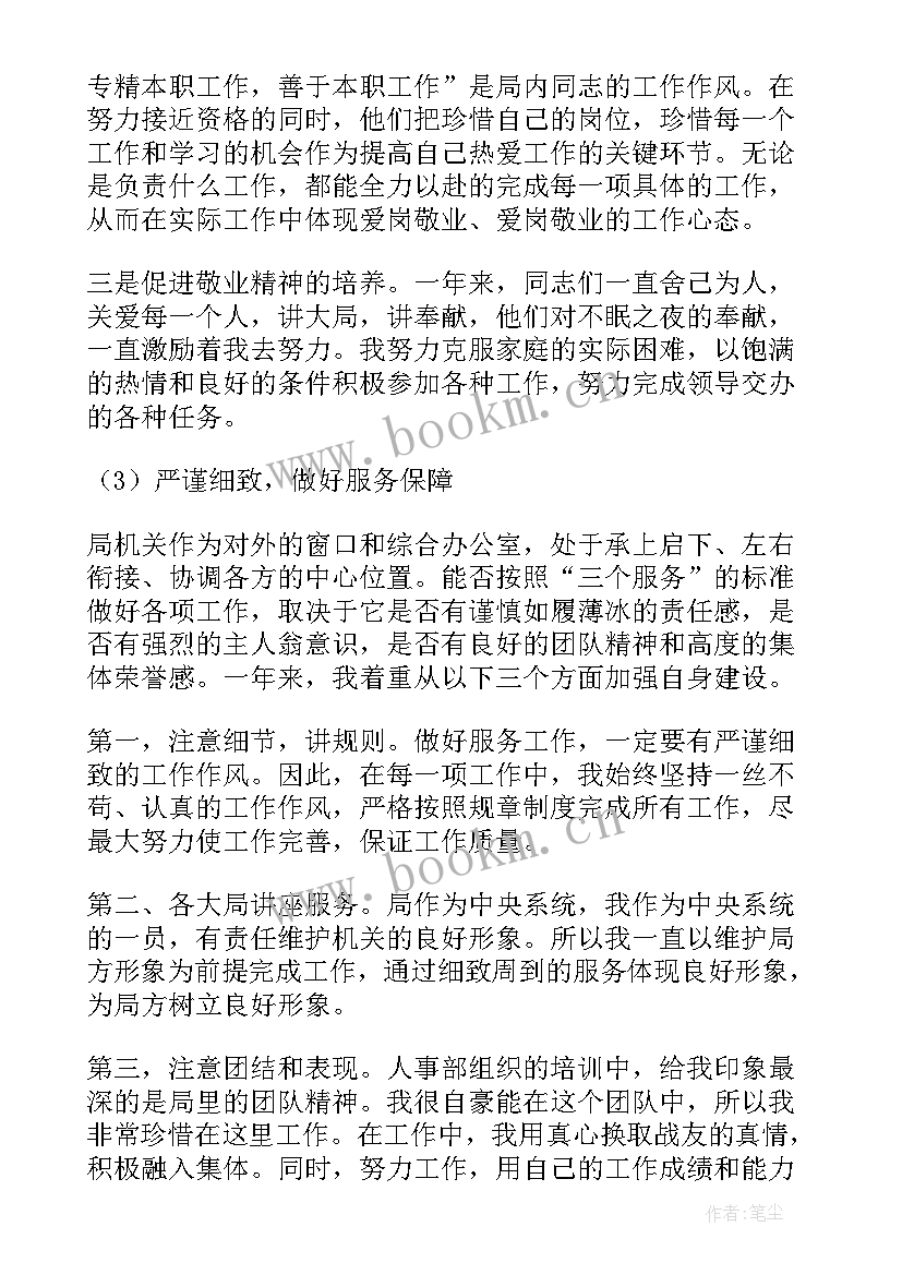 办公室工作个人总结(大全9篇)