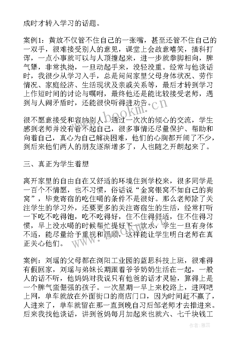 教师教育教学质量提升计划 新教师提高教学质量发言稿(优秀9篇)