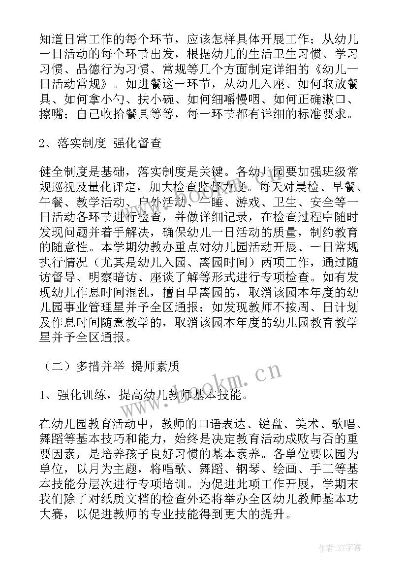 中职教师教学工作计划个人(模板5篇)