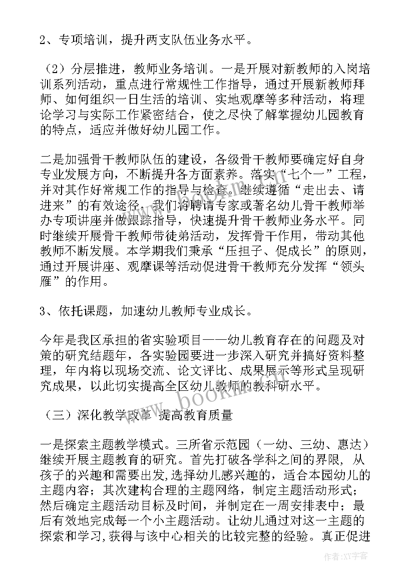 中职教师教学工作计划个人(模板5篇)