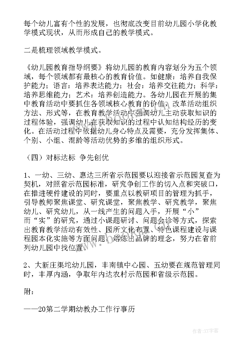 中职教师教学工作计划个人(模板5篇)