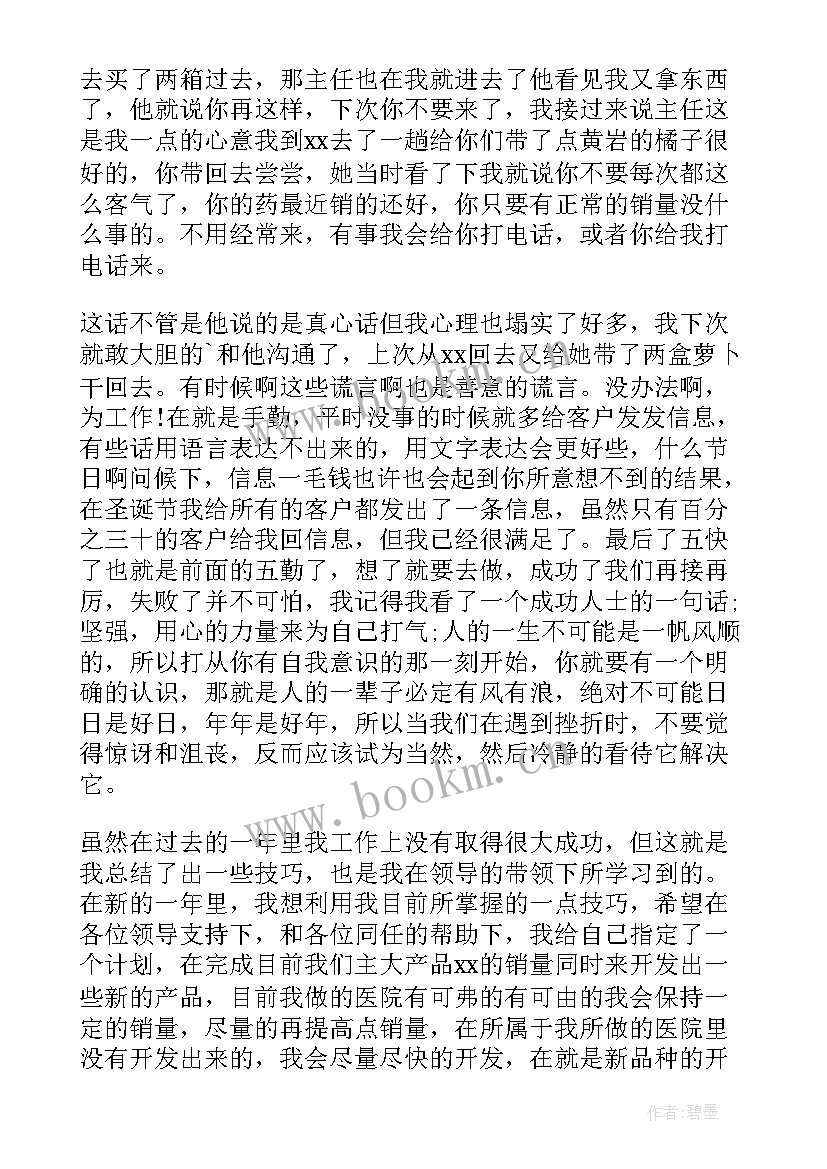 最新ktv店长述职报告(汇总5篇)