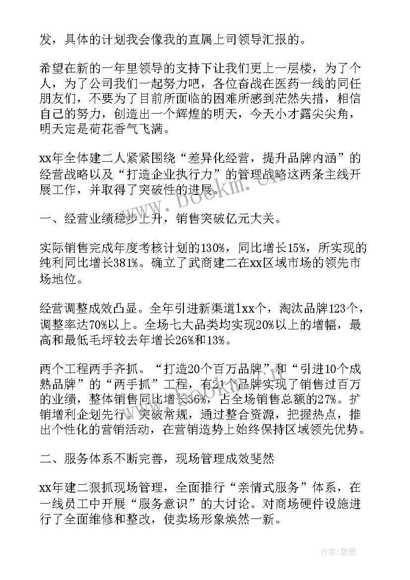 最新ktv店长述职报告(汇总5篇)