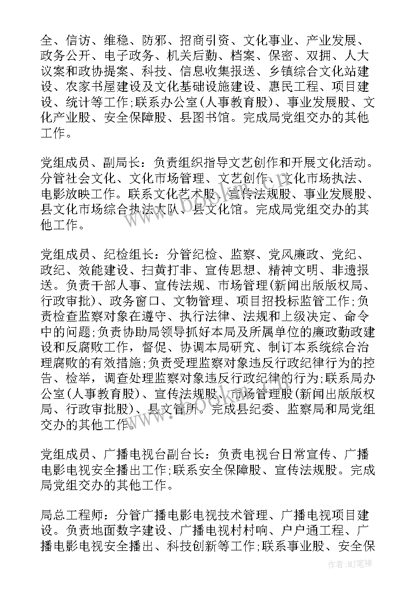 2023年会议纪要的(优秀6篇)