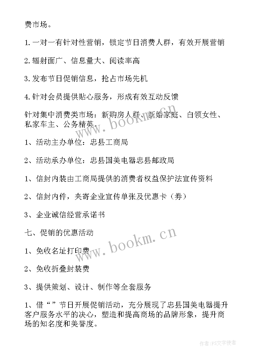 最新电气设备论文 电气设备优惠方案(通用5篇)