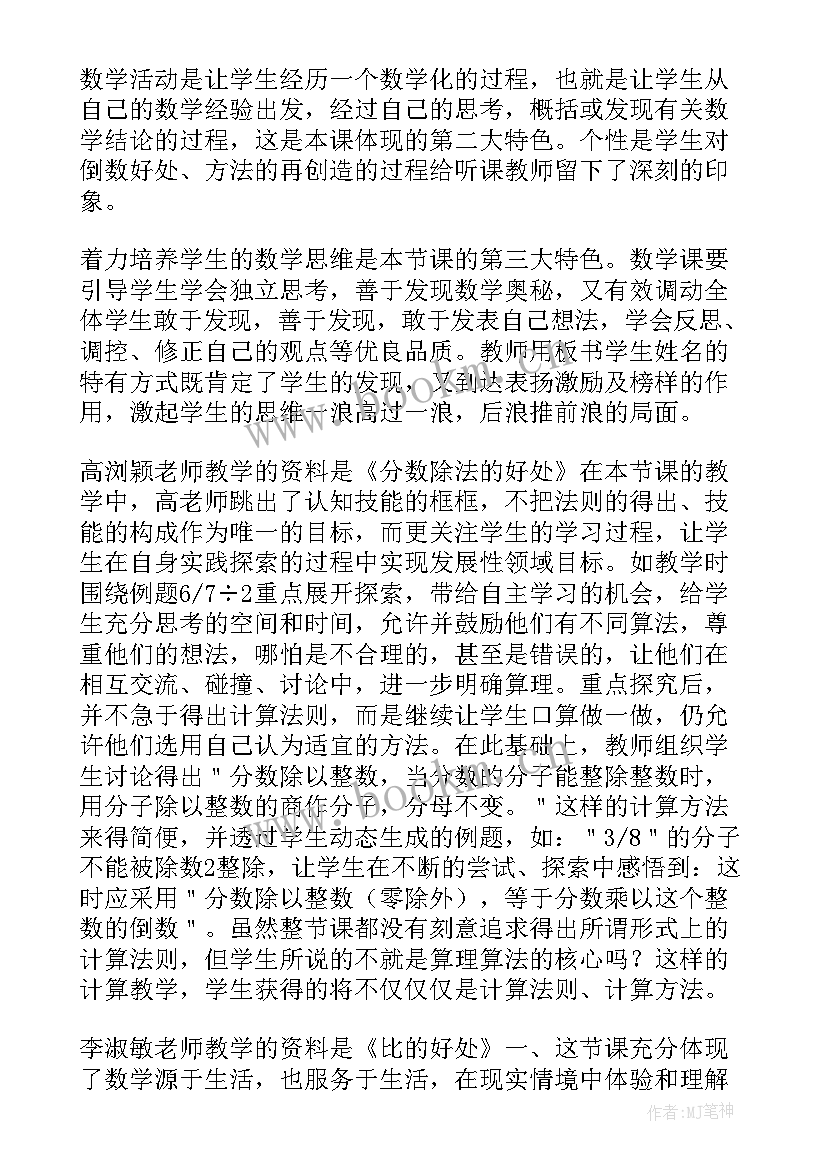 最新六下数学折扣教学反思 六年级语文教学反思(大全8篇)