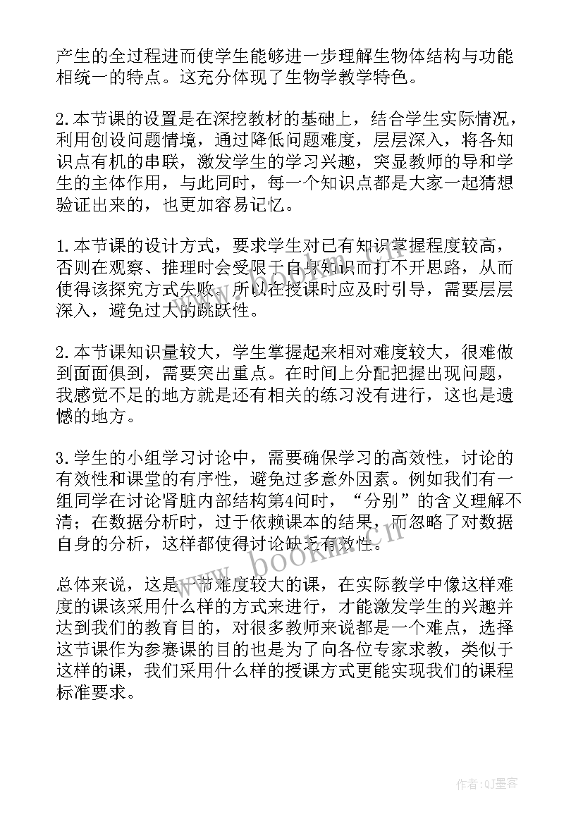 2023年猫教学反思第一课时(优质7篇)