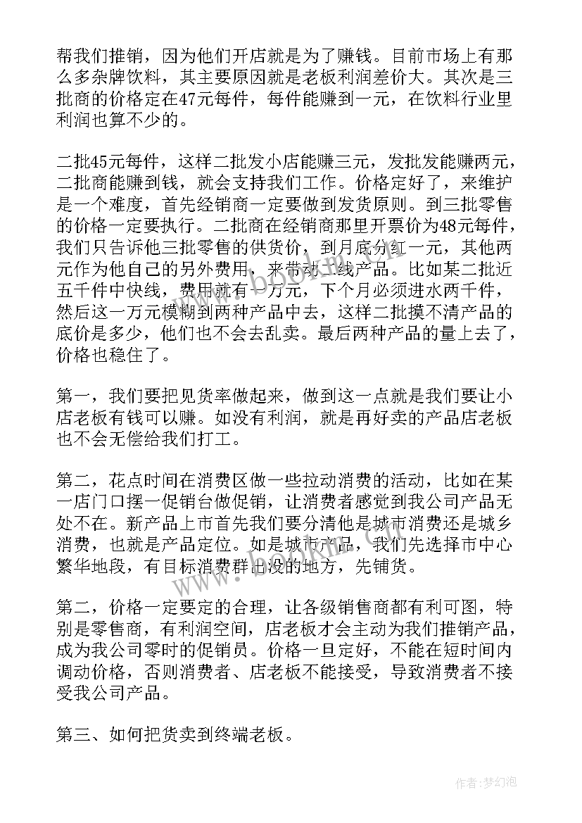 最新销售述职个人述职报告 销售个人年终述职报告(实用9篇)