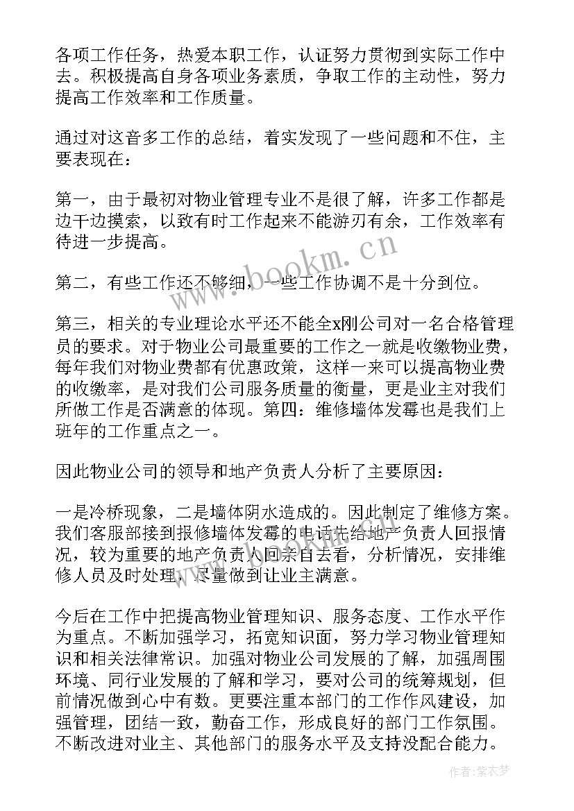 社区党建工作人员述职报告总结(模板8篇)