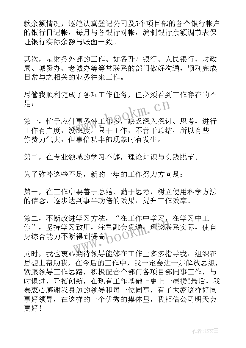 2023年设计岗位年终述职报告(大全9篇)