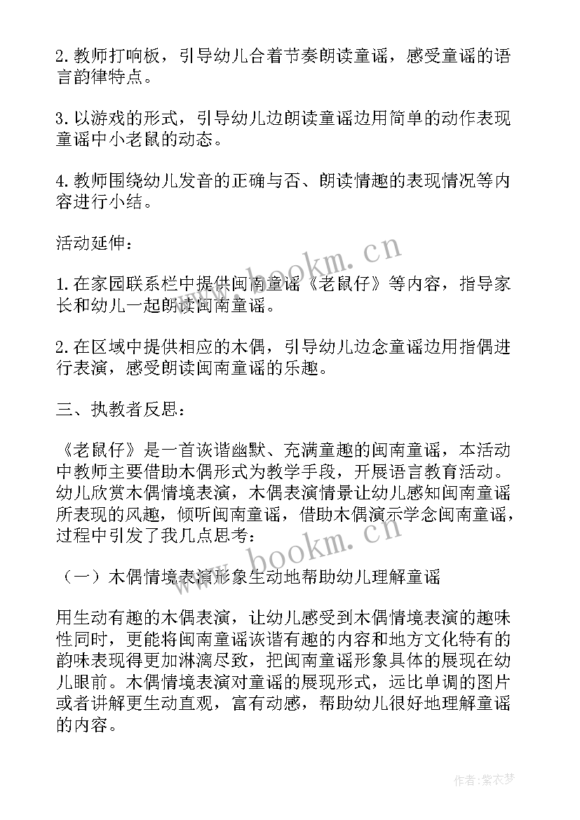 2023年小班艺术活动找找颜色教案 小班语言活动(汇总5篇)