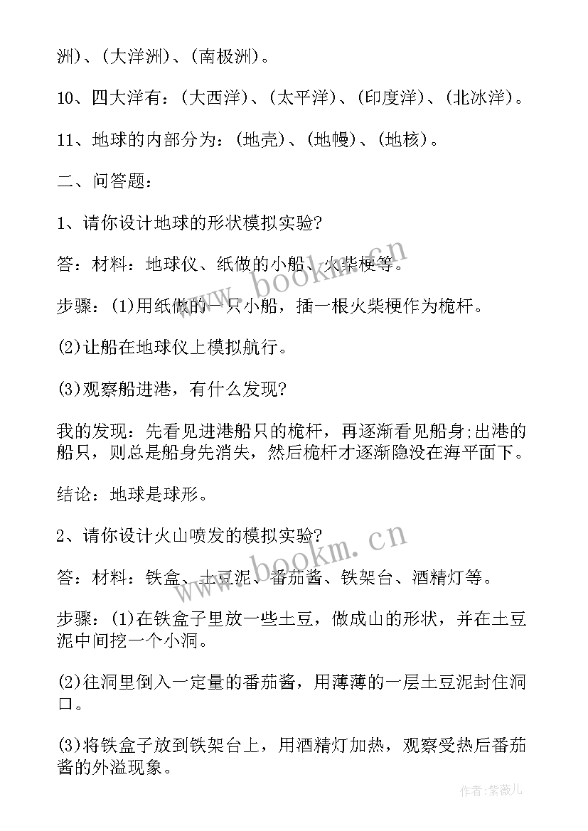 2023年六下科学教学计划教科版(汇总5篇)