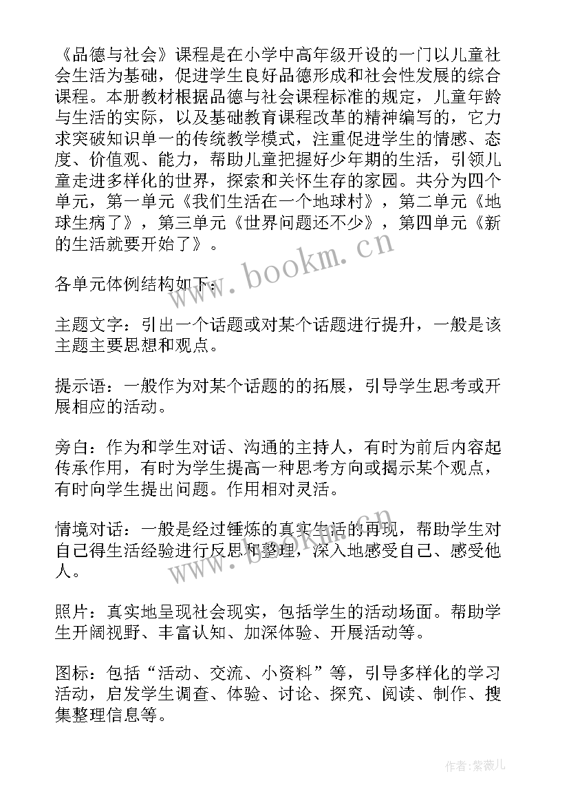 2023年六下科学教学计划教科版(汇总5篇)