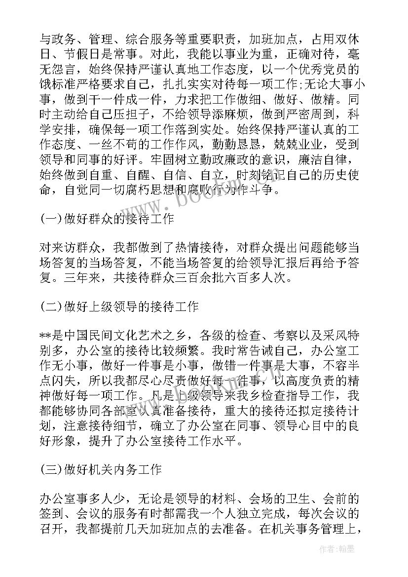 2023年司法所个人思想工作总结(精选5篇)