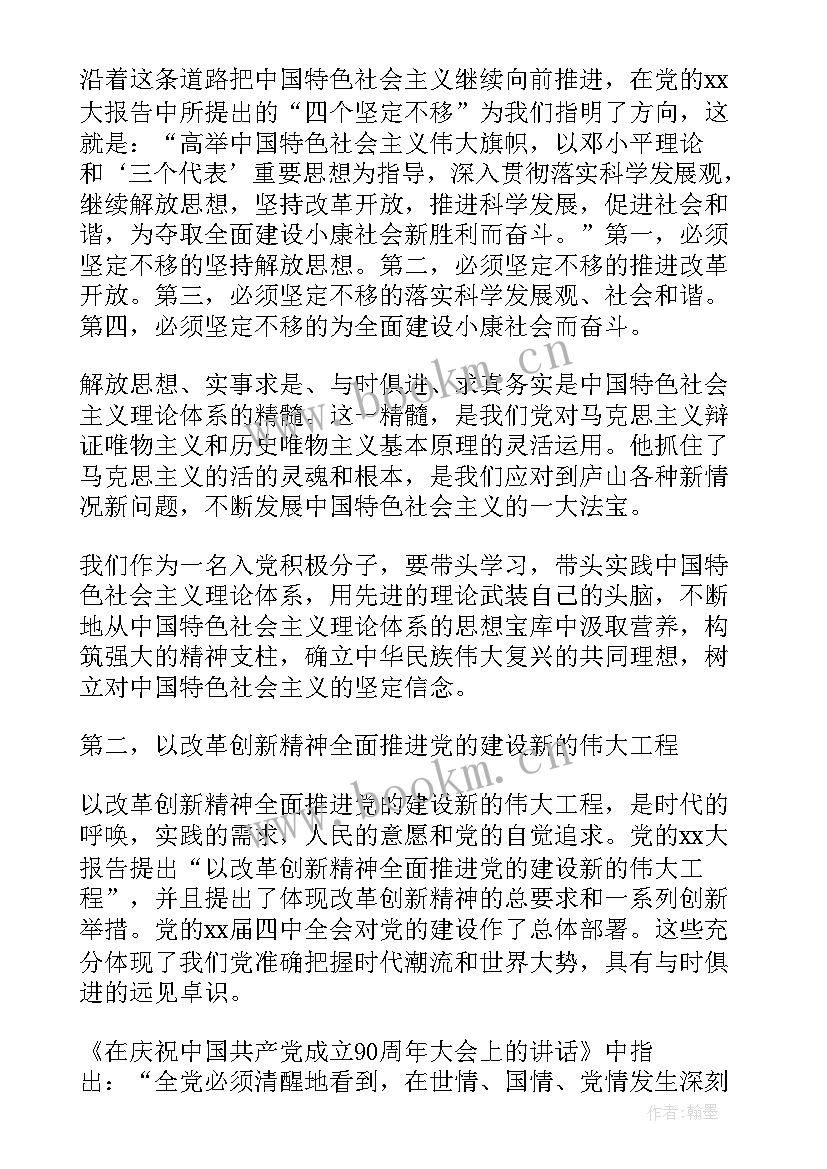 2023年司法所个人思想工作总结(精选5篇)