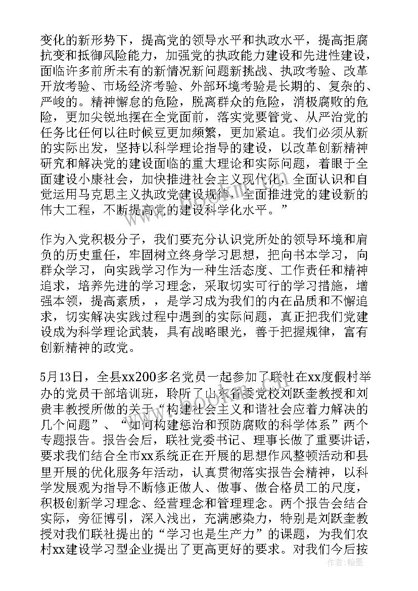 2023年司法所个人思想工作总结(精选5篇)